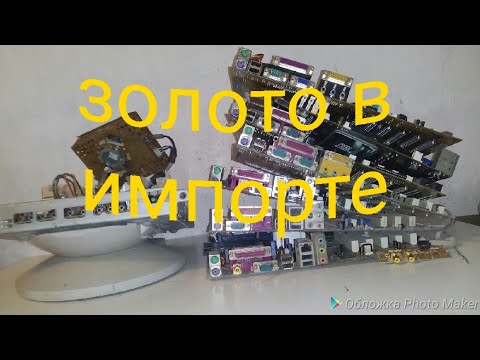Драгметаллы в автомобилях