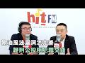 20260717《嗆新聞》黃揚明專訪洪孟楷「黑油風波漏洞怎完善 鞭刑公投阻犯罪交鋒」