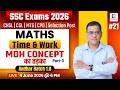 SSC Exams 2026 | CHSL | CGL | MTS | Aadhar Batch 1.0 | Maths | MDH Concept Part-3 | KK Sir