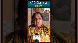 ଏମିତି ପିଲା ଥିଲା ସୌମ୍ୟ... | Soumya Case | Balianta