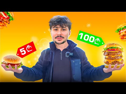 ბიუჯეტური VS პრემიუმ ბურგერის შედარება