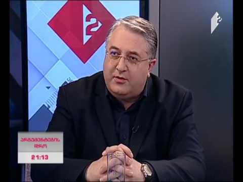 ბონდო მძინარაშვილი \"არგუმენტების დროში\"