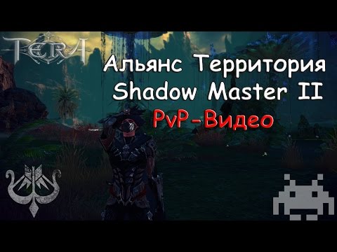 سكس+نيك+زغب Tera Online Ru - PvP Лучник Shadow Master II xD Archer
