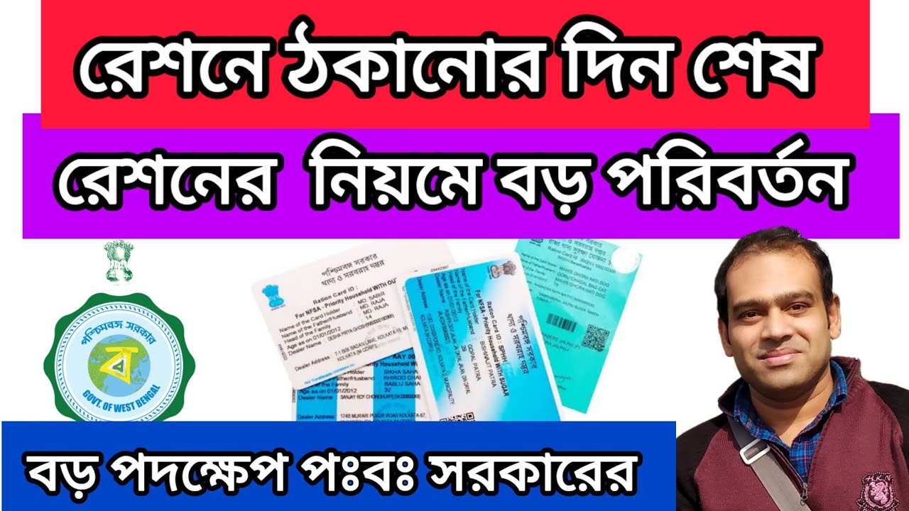 Nrc Rules In West Bengal
