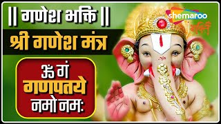 LIVE : बुधवार Special | श्री गणेश मंत्र | Shri Ganesh Mantra | Om Gan Ganapataye Namo Namah Non Stop