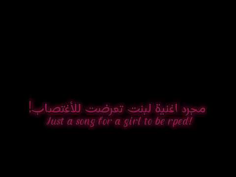لم يرأفوا بي رغم صرخاتي