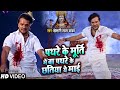 पथरे के मूर्ति में बा पथरे के छतिया ये माई Bhojpuri New Song | Khesari Lal, Ranjit Singh