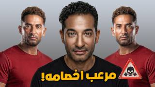 ازاي عمرو سعد اصبح مرعب لأخصامه ؟
