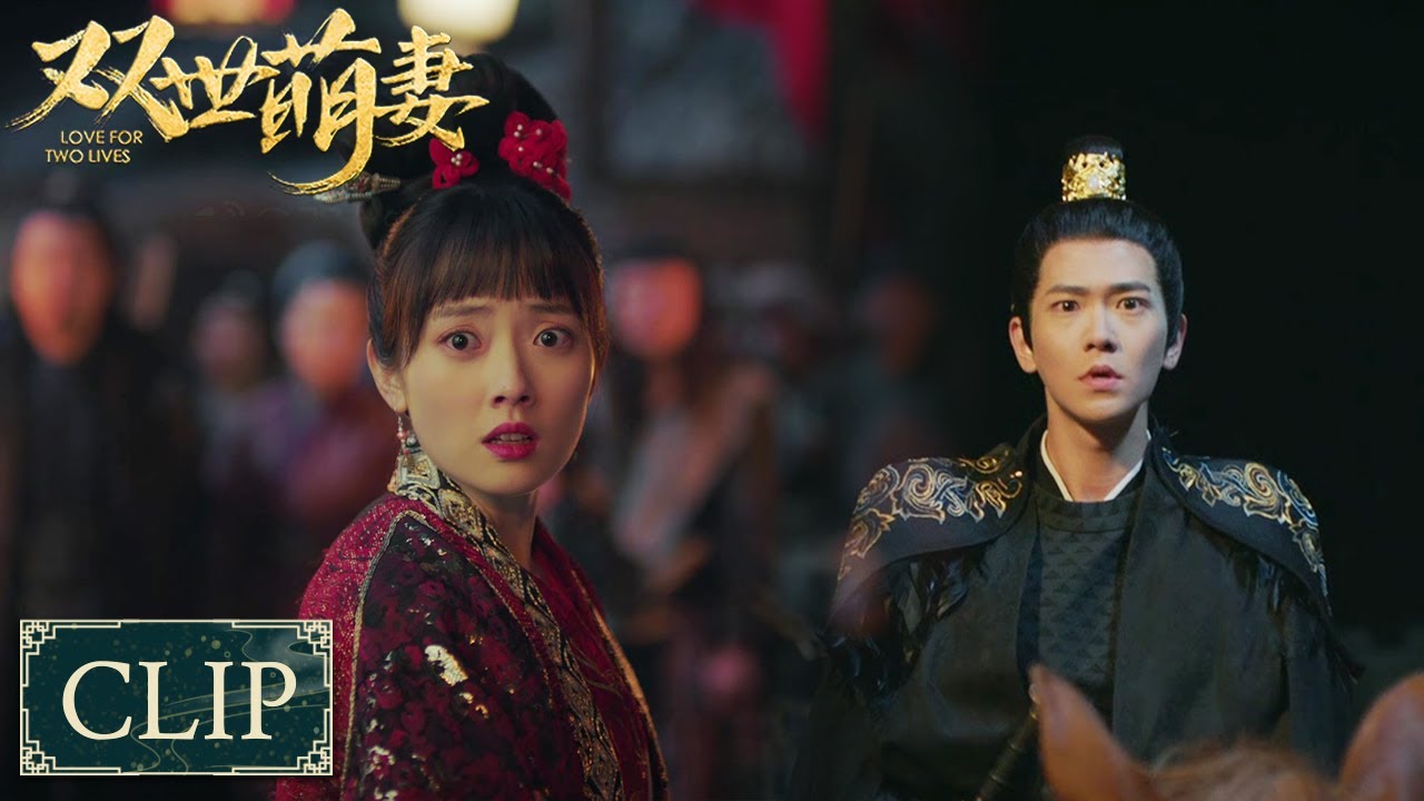 雙世萌妻：失業少女誤闖平行古國