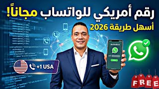 The best app to get a free US phone number in 2026 | Receive activation code in seconds screenshot 1