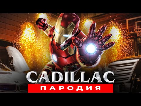 Песня Клип про