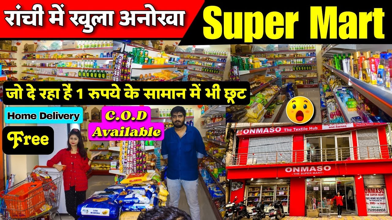 Cheapest Grocery Store Ranchi 🔥सबसे सस्ता ग्रॉसरी स्टोर रांची में🔥 Super Mart Ranchi Pooja