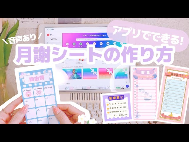 How to Make a Monthly Tuition Sheet: Create a Cute Original