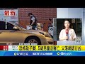 家暴案件