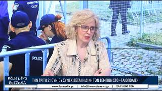 Κάθε Μέρα Θεσσαλία 28/05/2026 part 1