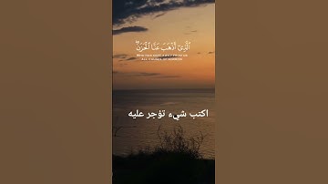 #آيات #ايات_قرانيه_قصيره #قرآن #مصحف_التجويد #ياسر_الدوسري #أويس_عبدالفتاح #يوم_الجمعة