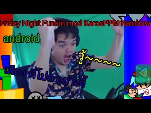 Friday Night Funkin mod Karosppm Rainbow android