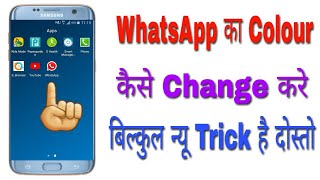 Apne Whatsapp Ka Colour Kaise Change Kare.New Trick Hai Boss