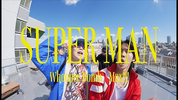 THE SAMURAI SQUAD-SUPERMAN feat.Whoopee Bomb,MAX!!! (Official Music Video)