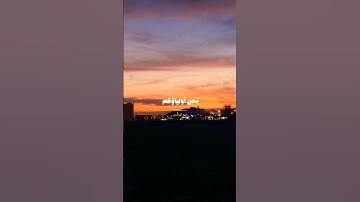 سورة فصلت  الآية 30 #اكسبلور
