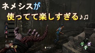 ネメシス強い感じ Dead By Daylight 41 Youtube ネメシス強い感じ Dead By Daylight 41 Youtube