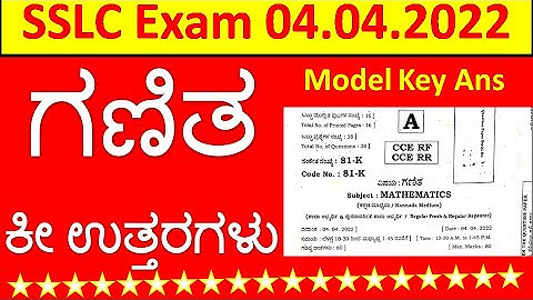 SSLC Board Exam Maths 04 04 2022 Key Ans | Mathematics Key Answers | 10th Exam 2022 Mathematics Ans