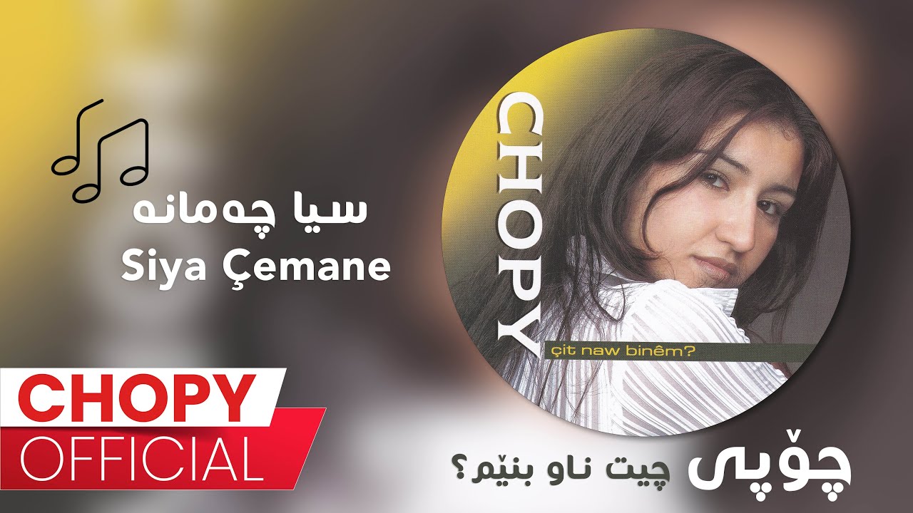 Chopy - Siya Çemane | چۆپی - سیا چەمانە - YouTube