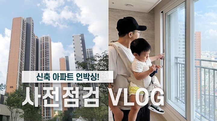 이편한세상 사전점검&입주박람회ㅣ신혼부부 2년 만에 5,000세대 신축 아파트 청약 당첨ㅣ사전점검 팁