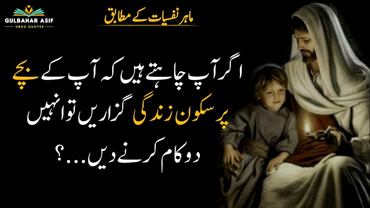 Psychology facts and motivation quotes | gulbahar asif