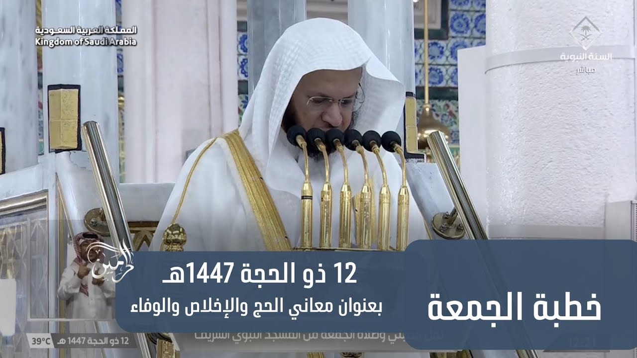 خطبة الجمعة للشيخ عبدالمحسن القاسم 12 ذو الحجة 1447هـ
