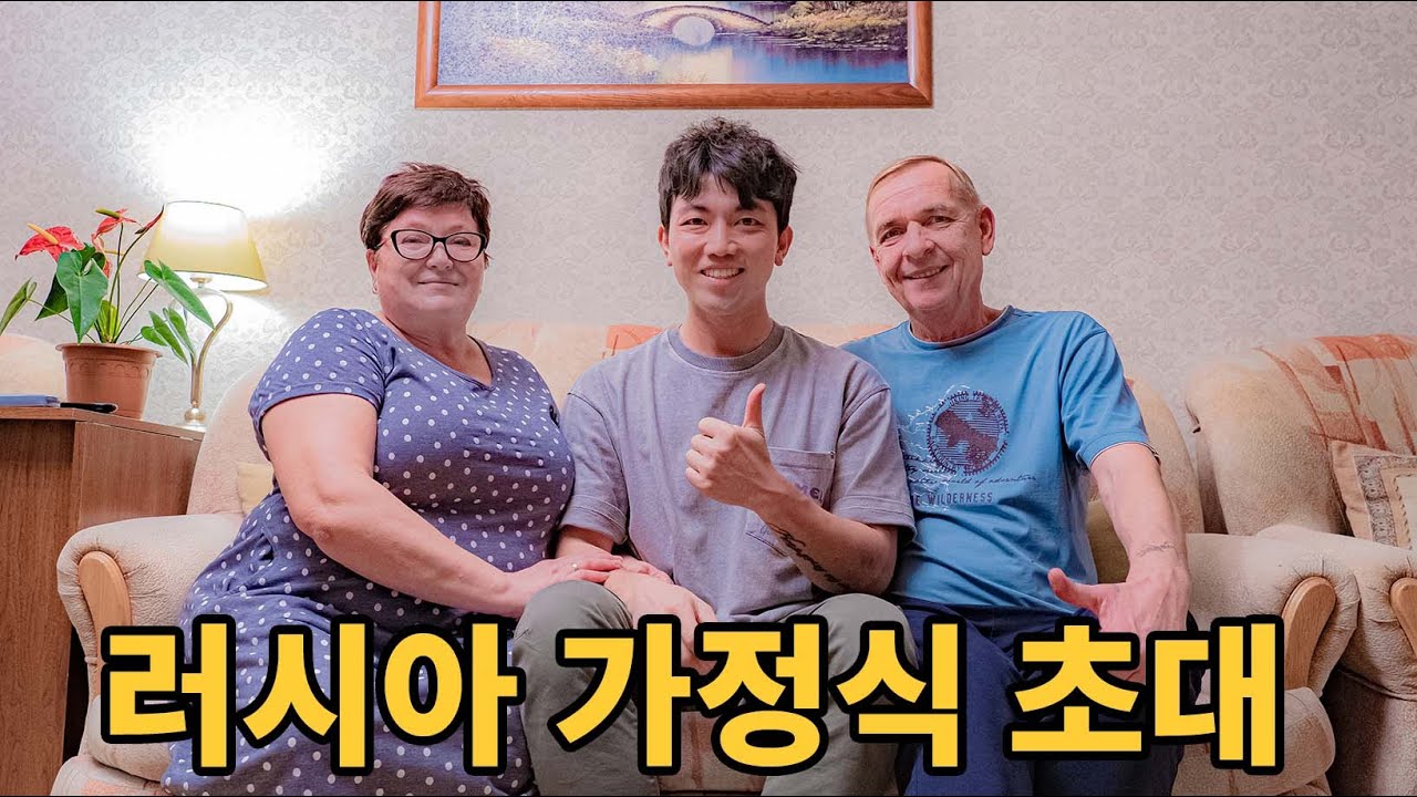 #13 🇷🇺 하바롭스크 관광 / 현지인 집 또 초대받았습니다