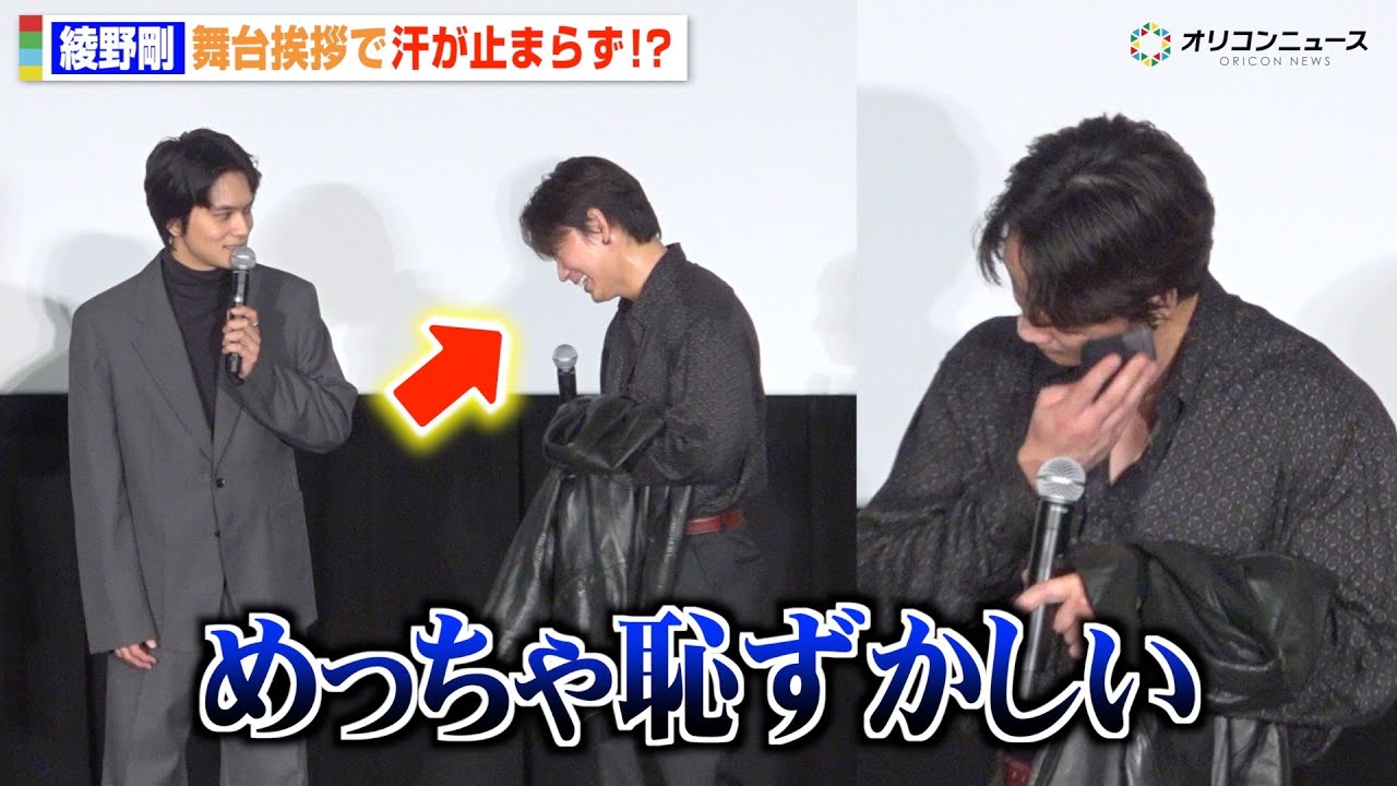 綾野剛、舞台あいさつで汗が止まらず「めっちゃ恥ずかしい」北村匠海の暴露に思わず爆笑！？　映画『愚か者の身分』公開記念舞台挨拶