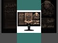 252 البقرة 2 صافور الشيخ محمد الليثي