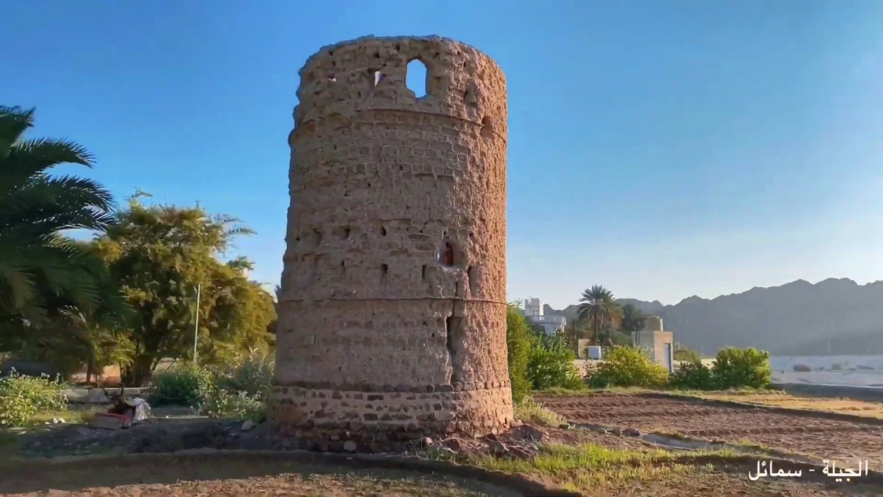 شاهد بعض المشاهد الأثرية والتاريخية - ولاية سمائل - الجيلة  - HD