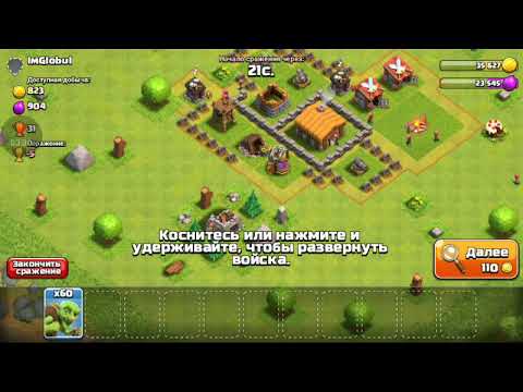 Clash of Clans. Новая версия игры. CoC #1