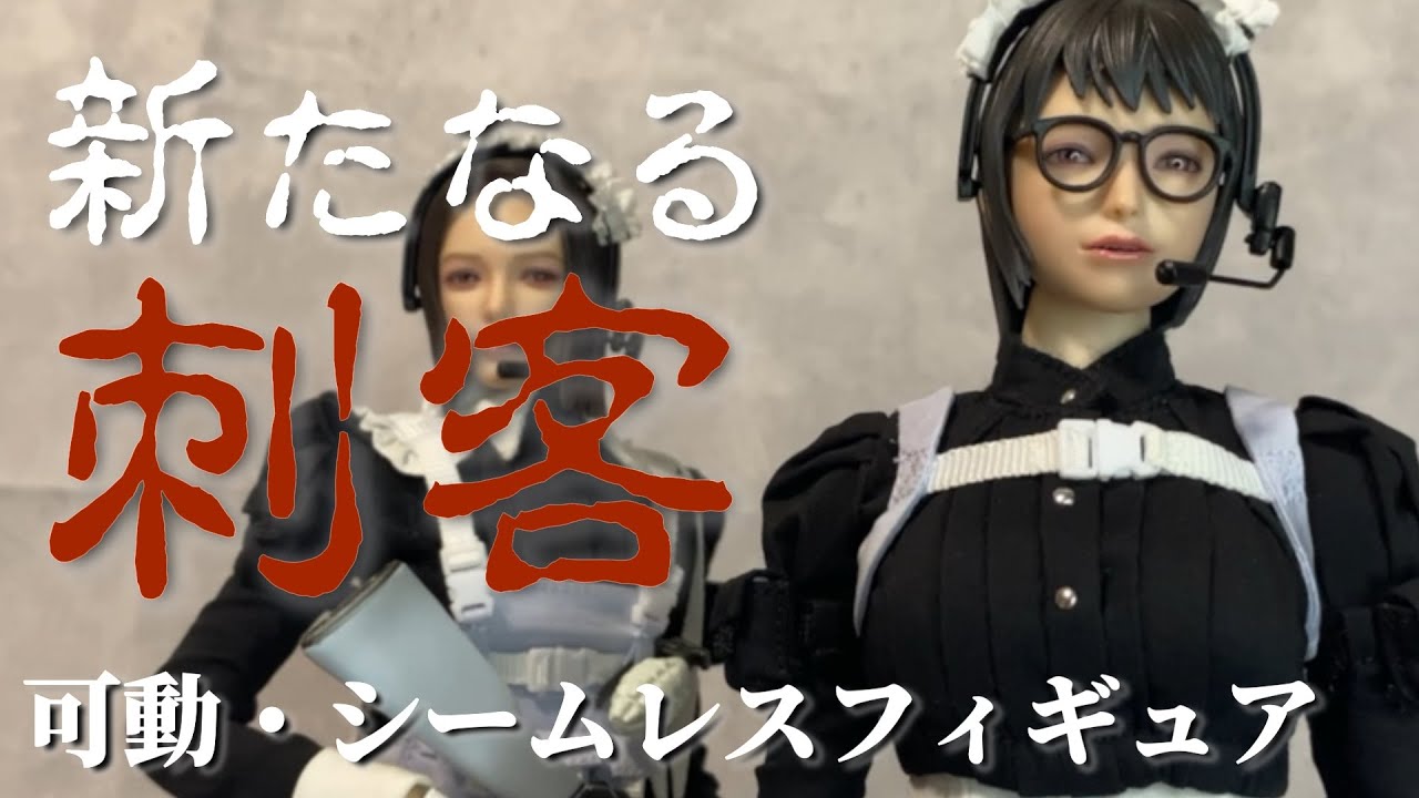 i8TOYS figure】Be-Figure opening【Serene Hound】 - YouTube