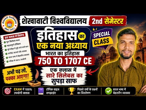  ba 2nd semester history || history of india 
