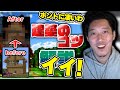 【マイクラ】「建築の神動画」で勉強して理想の家を作る布団ちゃん【2023/2/15】