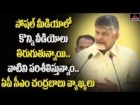 cm-chandrababu-naidu-press-conference-about-political-issues-|-ap-politics-|-mirror-tv-channel