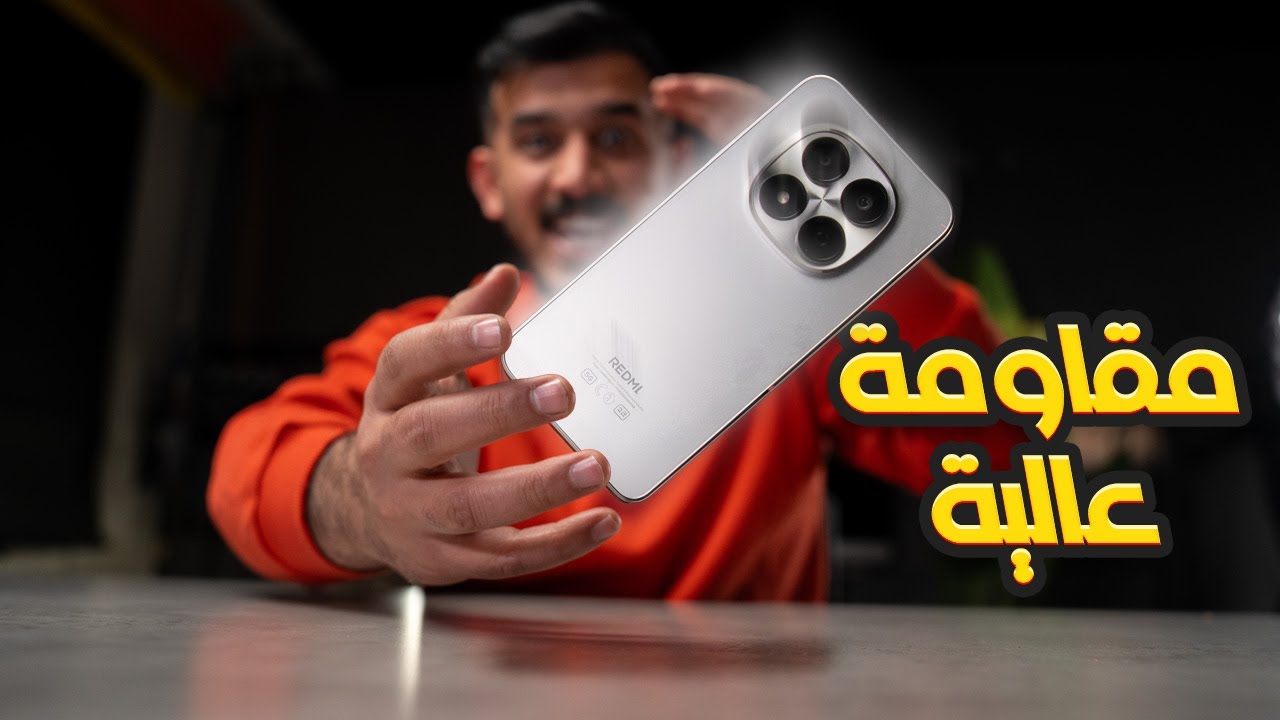 مقاومة عالية || redmi note 15 pro 5g