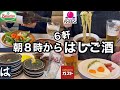 【サイゼ】朝からはま寿司で豪遊したあとマグナムを飲み干してからのラーメン