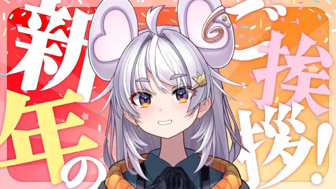 【#雑談 】あけましておめでとうございます！！！！！！！！！！！&前年度スパチャ読み【まるげりちゃ/ぶいぱい / アップランド 】#新人vtuber