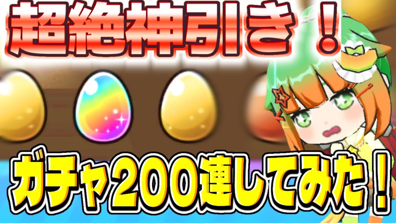 【脱獄ごっこPROガチャ】200連ガチャしたらまさかのLGが○○個…過去最大の神引きを見逃すな！！