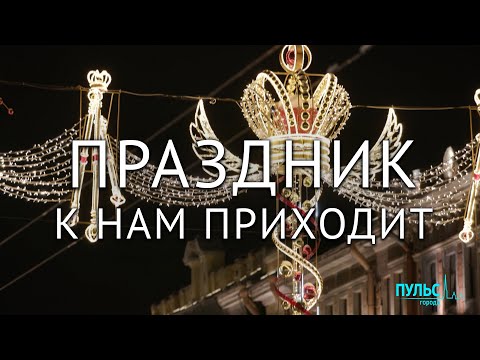 Праздничный и новогодний Петербург