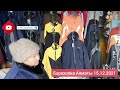 Барахолка Алматы цены 15.12.2021