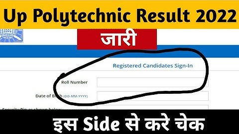 LIVE ऐसे देखें रिजल्ट🔴 How to Check Bteup Result 2022 || Bteup Result 2022 Kaise Dekhen #polytechnic