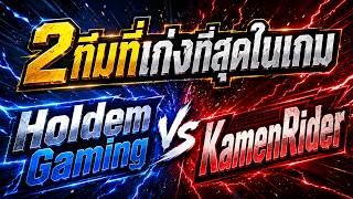 2ทีมที่เก่งที่สุดในเกม Holdem Gaming vs KamenRider Kuroko’s Basketball Street Rivals screenshot 4