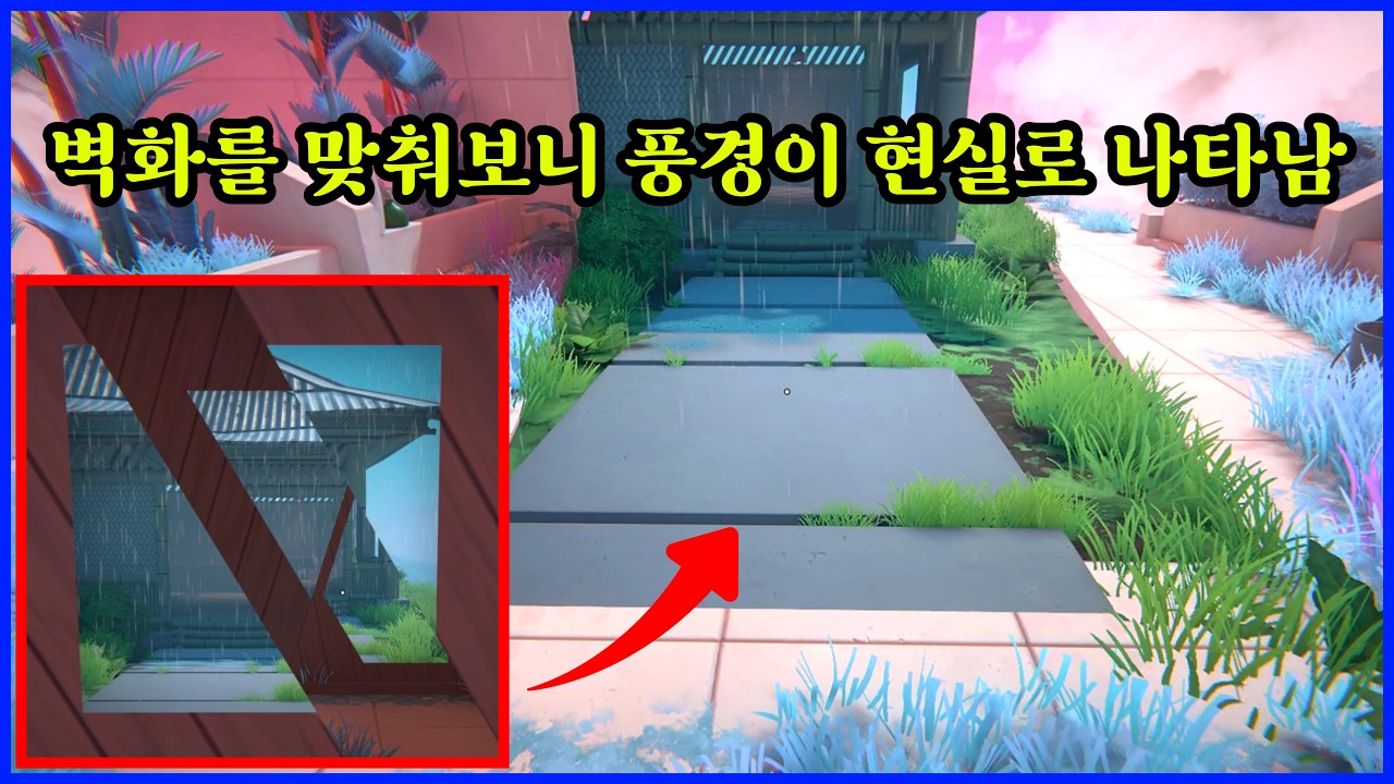 사진 속 풍경을 활용해 장애물을 헤쳐나가는 게임 (Viewfinder 2화)