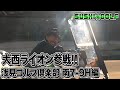 【SUSHI★GOLF #82】大西ライオン参戦!浅見ゴルフ倶楽部 南7-9H編【SUSHI★BOYSのゴルフ動画】