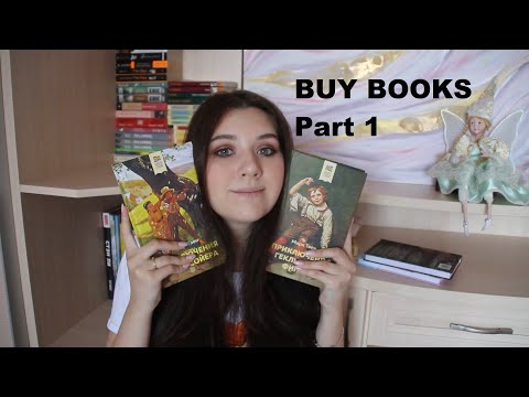 BUY BOOKS // PART 1 КНИЖНЫЕ ПОКУПКИ